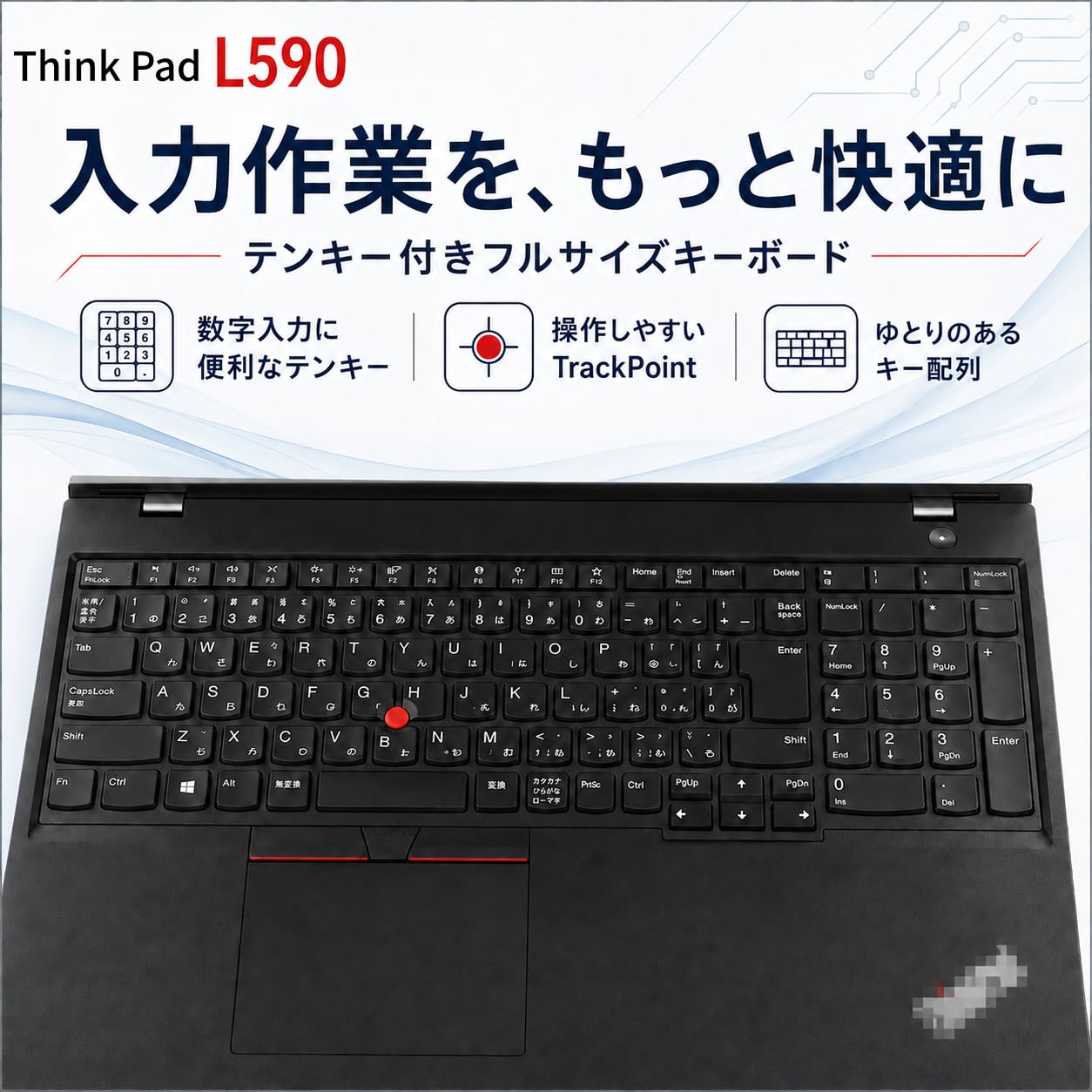 Amazon.co.jp: 【整備済み品】ノートパソコン Think Pad L590 15.6型
