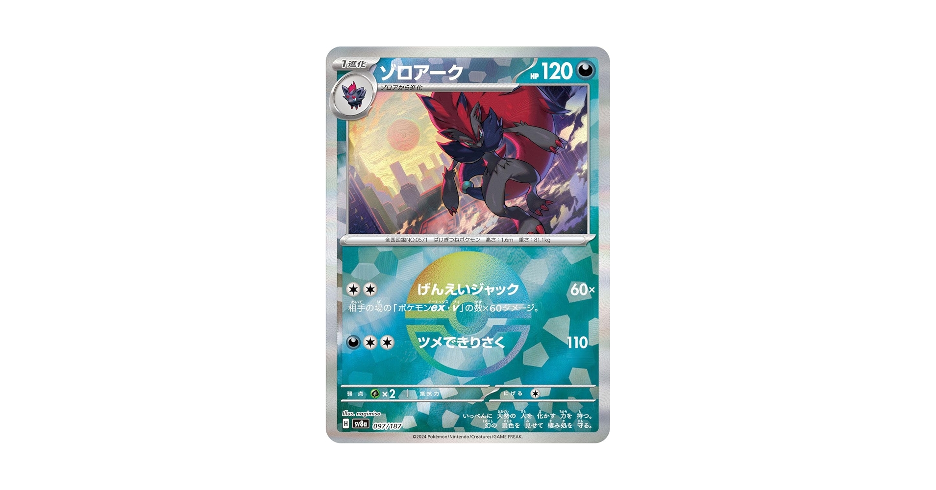 Amazon.co.jp: ポケモンカードゲームSV sv8a ハイクラスパック