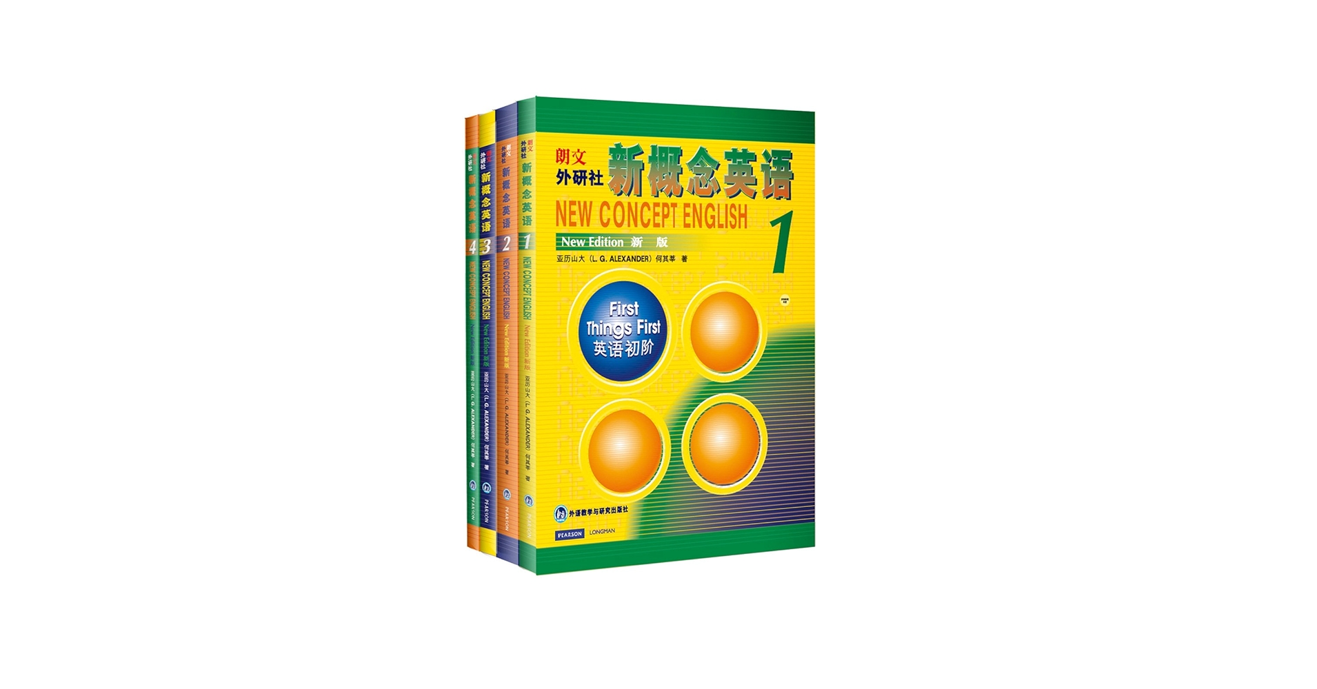 新概念英語 1-4全套18册音源付き送语法手册 中国人向け 新概念英语(学生用书1-4)(套装共4册): 亚历山大（L.G. Alexander