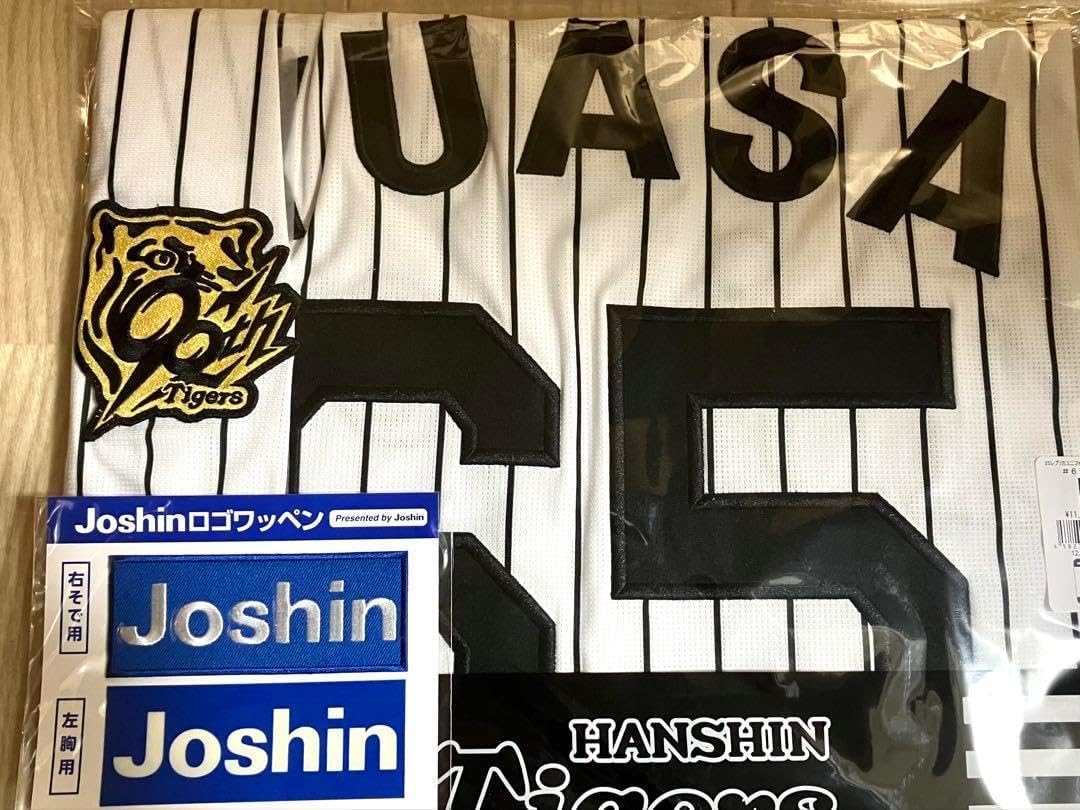 阪神タイガース 湯浅京己 ホーム用 レプリカユニフォーム Mサイズ