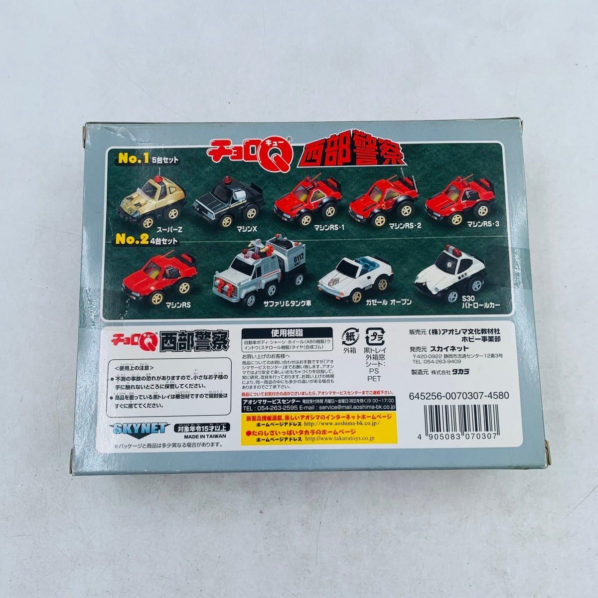 （新品）スカイネット チョロQ西部警察セットまとめ売り(定価+送手数料込み) チョロQ - スカイネット 西部警察 チョロQ まとめ売り！の通販