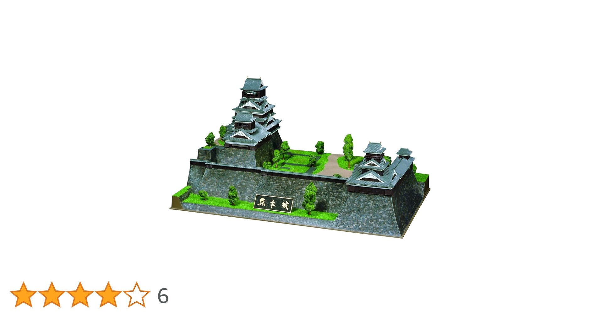 Amazon | 童友社 1/350 日本の名城 デラックス 熊本城