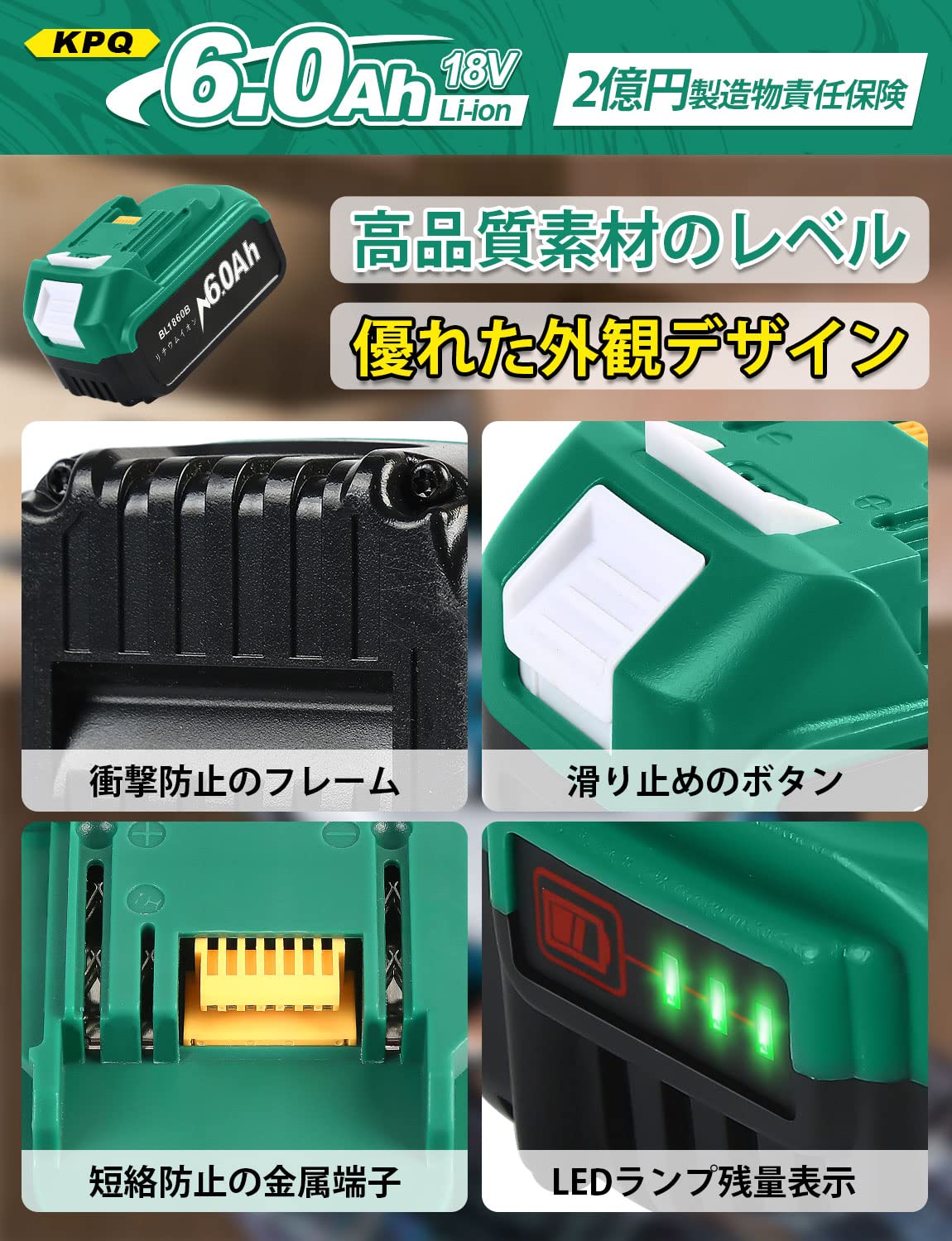PowerBattery 緑LED BL1860B×4 マキタ互換バッテリー マキタ互換バッテリー 18V BL1860B(緑) LED残量表示付 2個セット