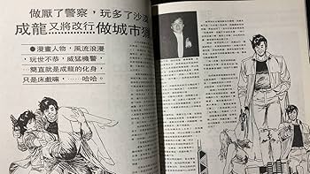 【中国　激レア　1987　昭和レトロ　映画雑誌】『環球銀幕』欧米映画評論 Yahoo!オークション - 洋画 当時物 昭和レトロ コレクション