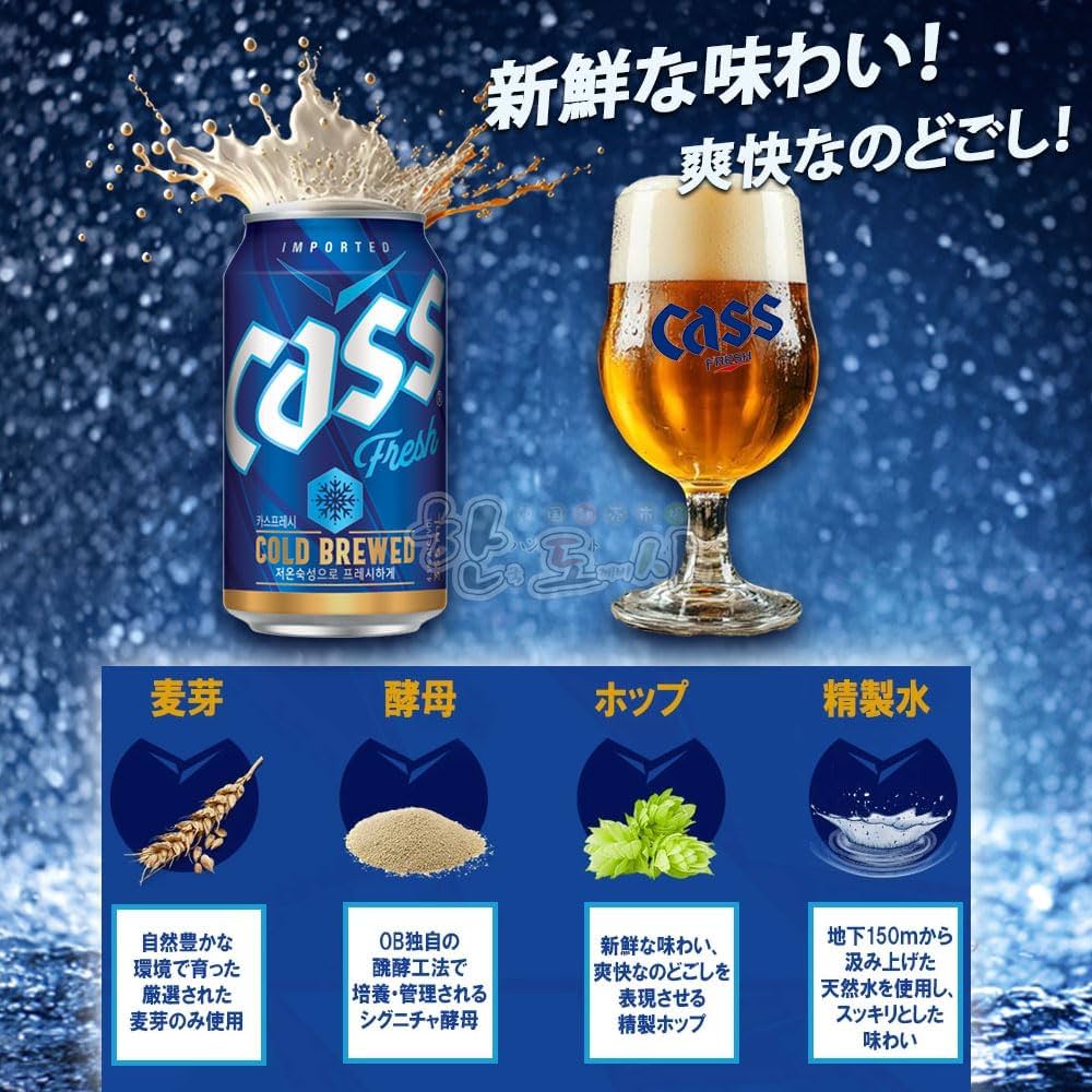 Cass ビール 355ml 6缶パック 4セット Cass ビール 355ml 6缶パック 4セット 楽天市場】CASS ビール(缶