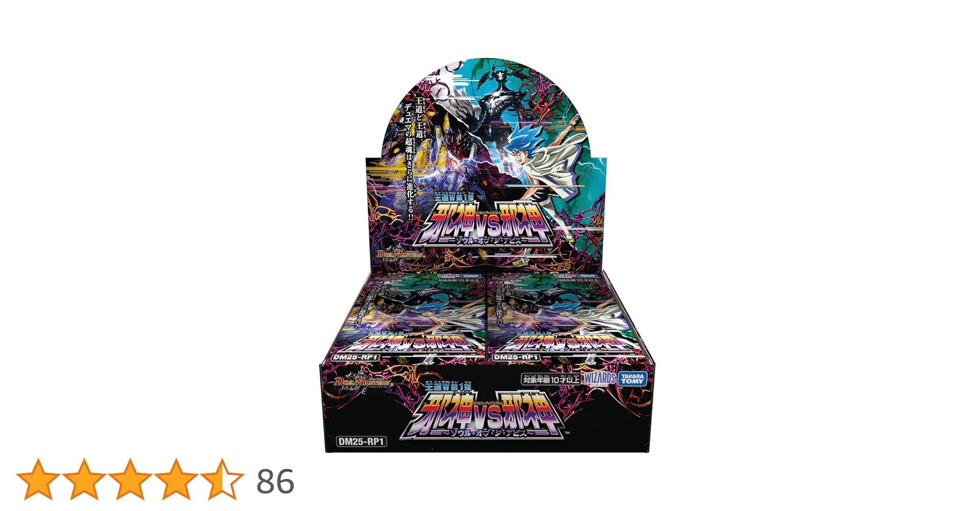 Amazon.co.jp: デュエル・マスターズ TCG DM25-RP1 王道W 第1弾 邪神vs