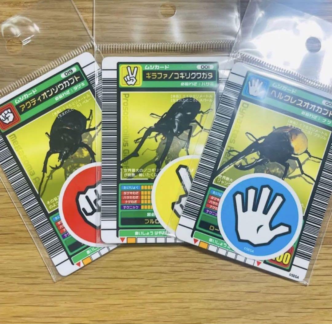 Amazon.co.jp: ムシキング ステッカー 3種セット 20周年