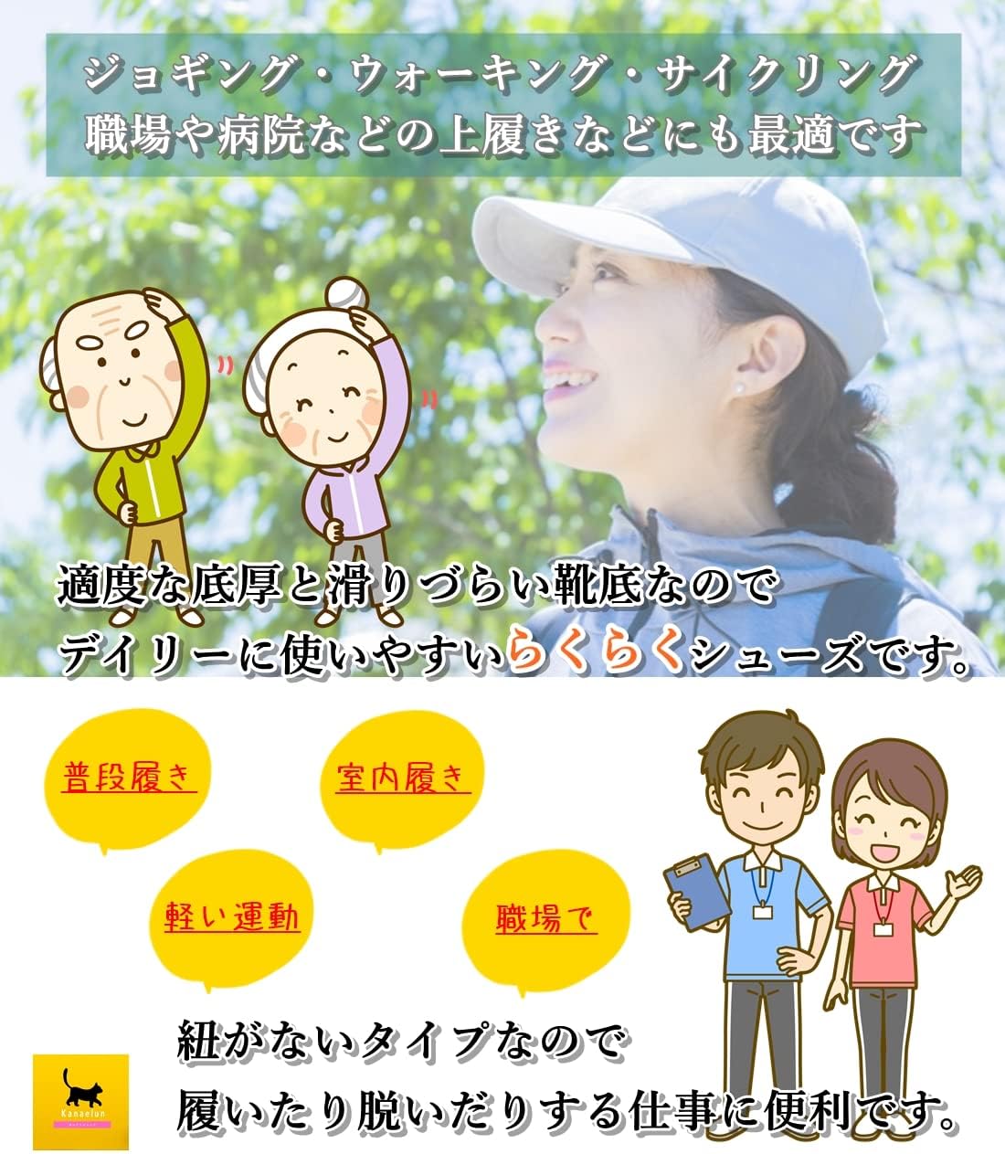 [kanaelun] [カナエルン] スニーカー レディース スリッポン 軽量 室内 スポーツ 作業 ウォーキング ナースシューズ ジム フィットネス