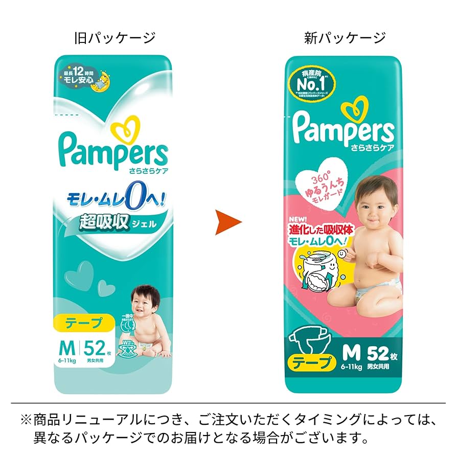 Amazon | パンパース 【テープ Mサイズ】 オムツ さらさらケア
