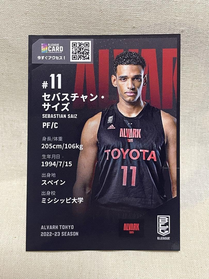 Amazon.co.jp: B.LEAGUE︎オールスターカード 富樫勇樹 セバスチャン
