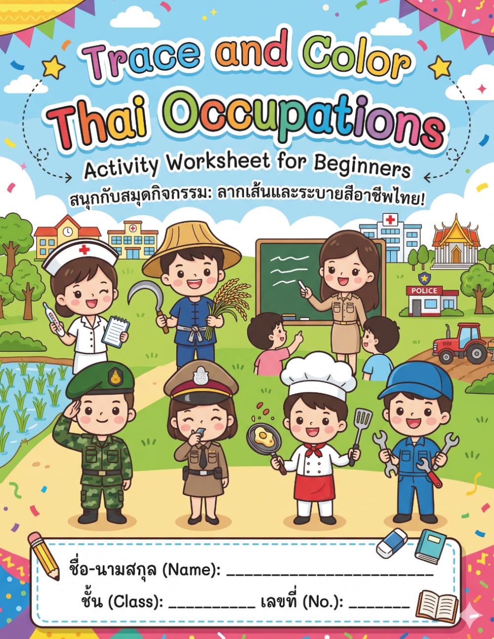 Trace and Color Thai Occupations: Activity Worksheet for Beginners: 50 Fun Pages to Learn Thai Vocabulary, Practice Handwriting, and Color Creative Illustrations of Various Jobs.
