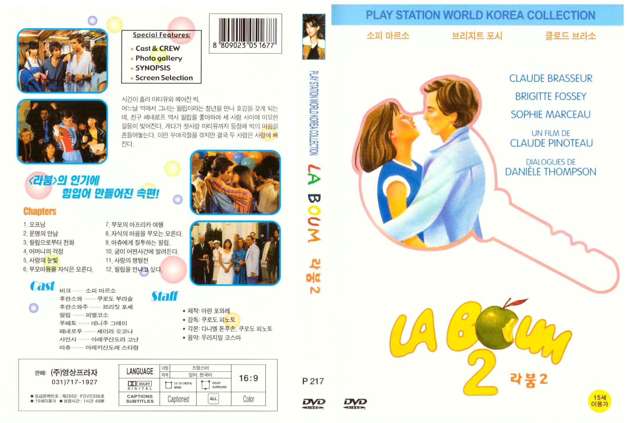 La Boum 2 de 1982 en DVD región libre para coleccionistas de cine