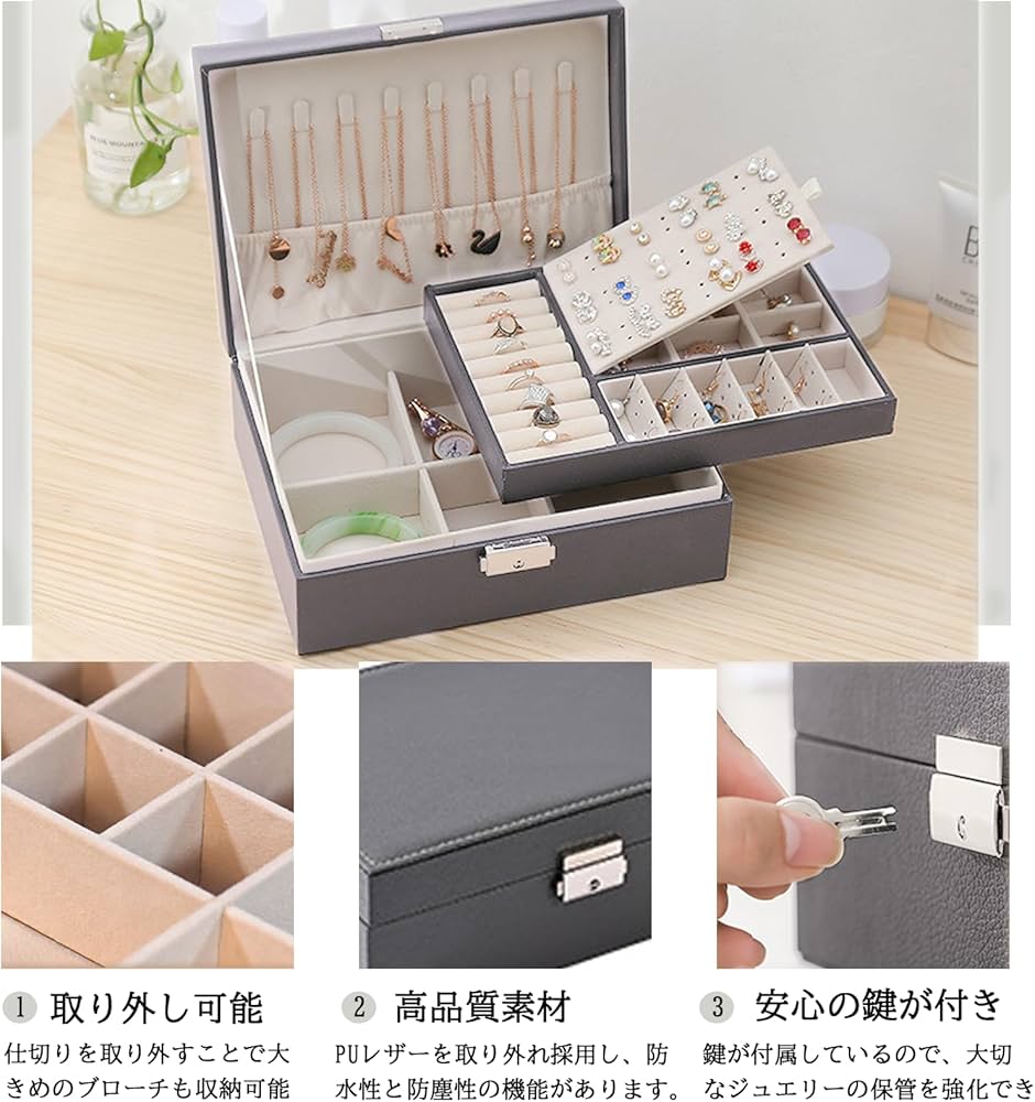 アクセサリーボックス 大容量 ジュエリーボトックス グレー
