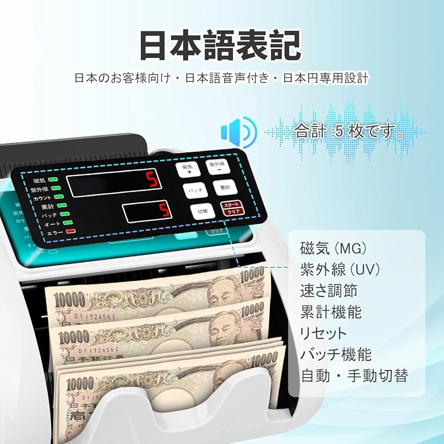 Amazon | 紙幣カウンター 新札対応 【日本専用】お札カウンター 紙幣