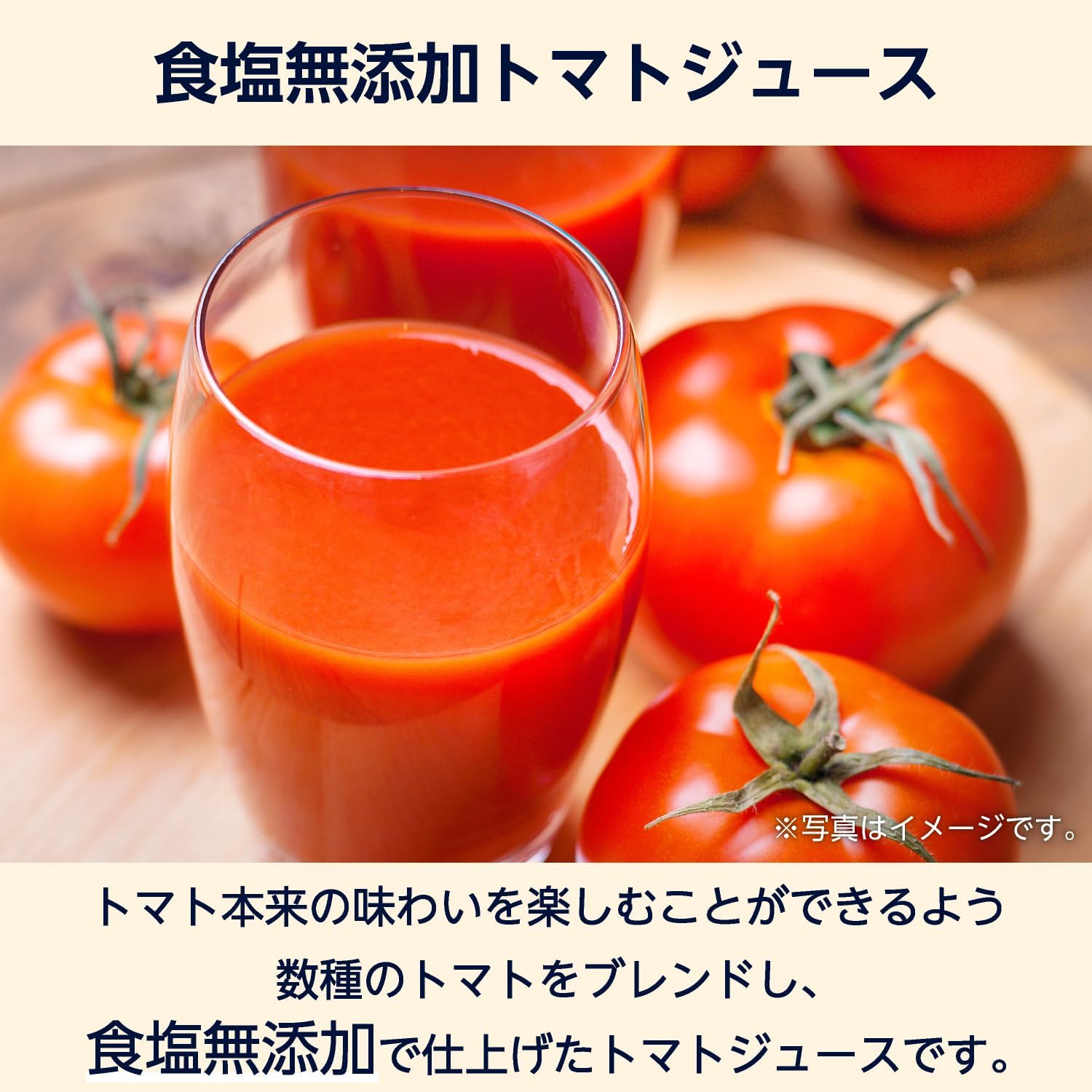 Amazon.co.jp: by Amazon トマトジュース 900g x 12本 食塩無添加