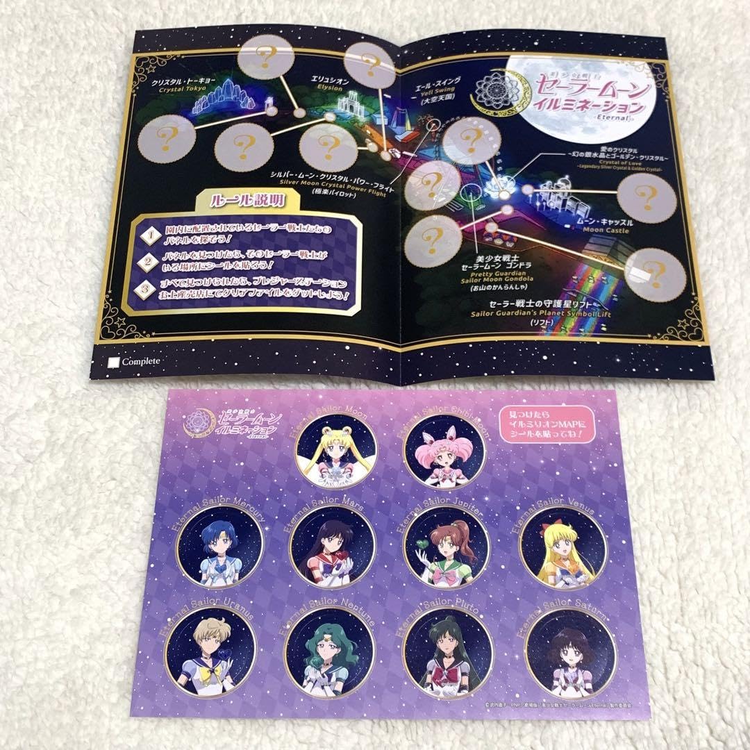 セーラームーン - 未使用　レア　セーラームーン　イルミネーション　シールラリー　台紙　シール Amazon.co.jp: セーラームーン イルミネーション シールラリー 台紙