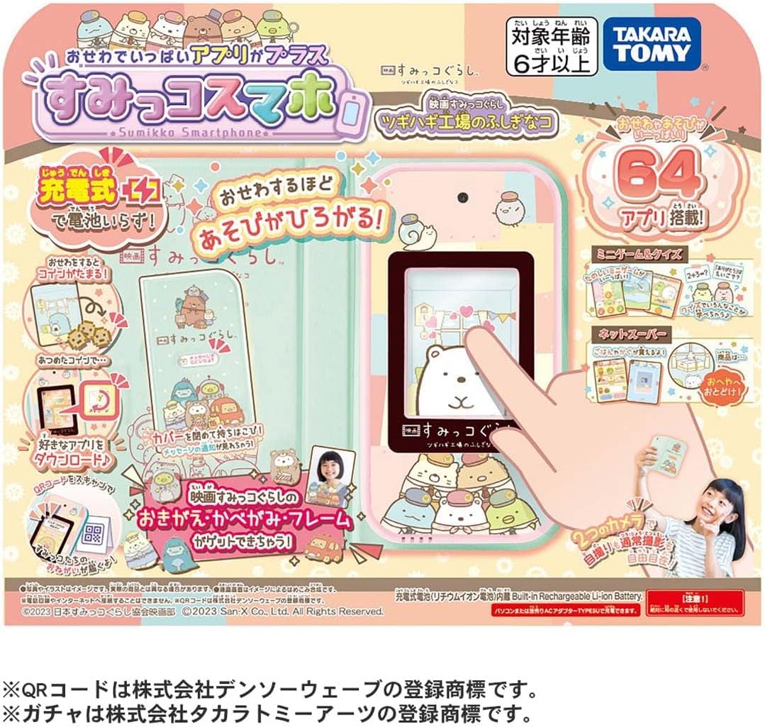 Amazon | 【先着特典ショルダーコード付き】おせわでいっぱい アプリが 