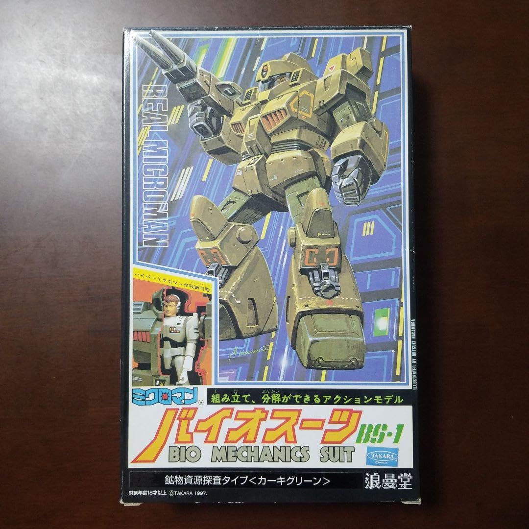【中身未使用　箱劣化あり】バイオスーツ　ミクロマン 中身未使用 箱劣化あり】バイオスーツ ミクロマン - メルカリ