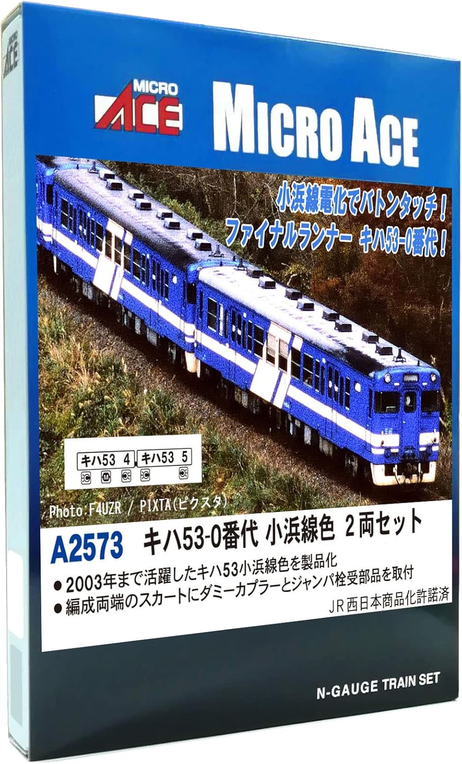 マイクロエース Nゲージ キハ53-0番代 小浜線色 2両セット 鉄道