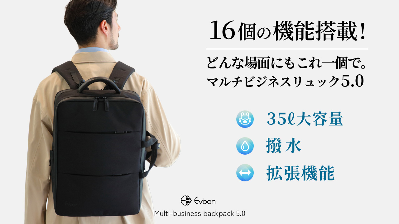 新品 Evoon マルチビジネスリュックX リュック メンズ 35L 拡張機能 Evoon 公式 マルチビジネスリュック4.0 大容量 22L~35L 拡張機能 多