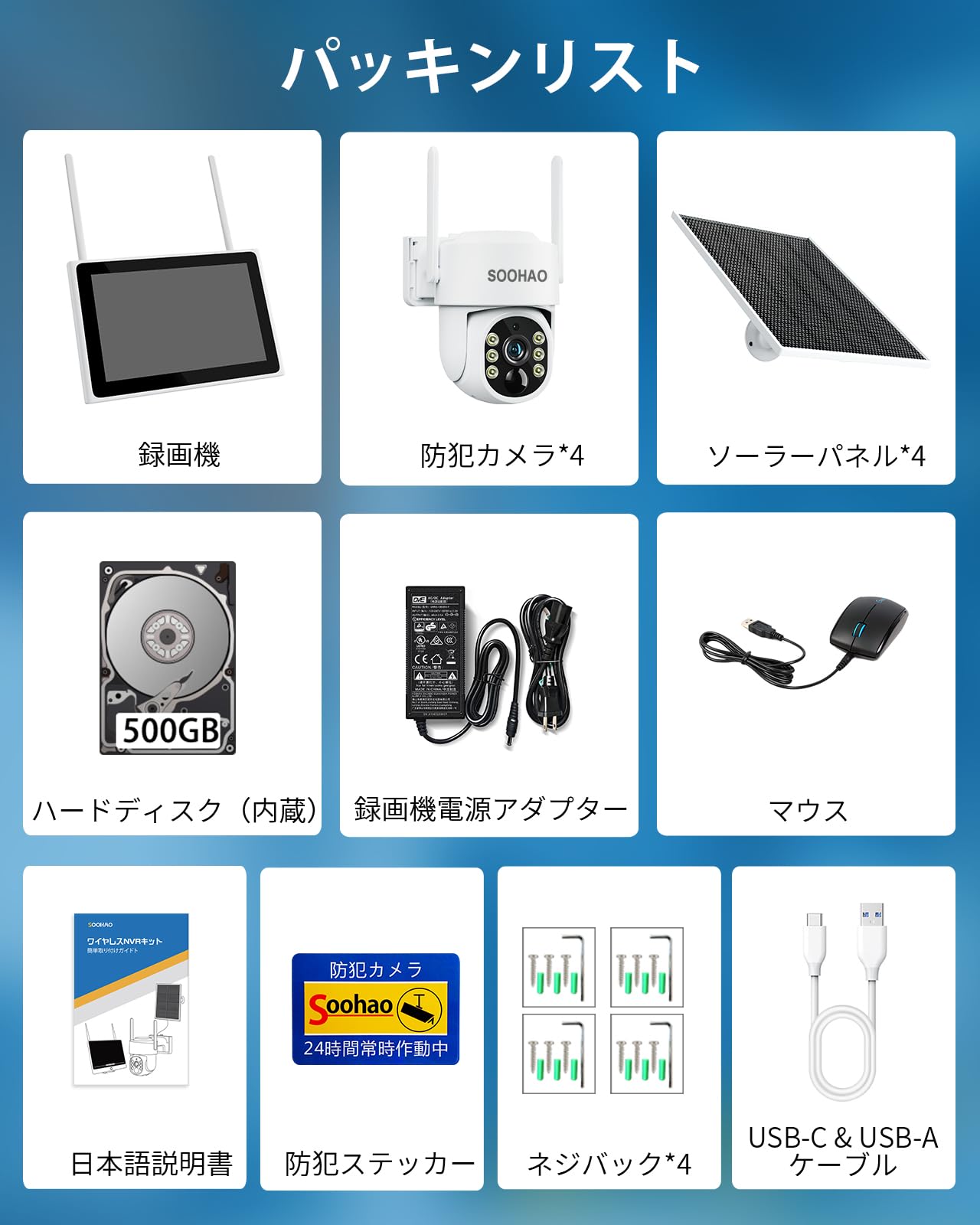 Amazon.co.jp: SOOHAO 防犯カメラ 屋外 ソーラー ワイヤレス 4台セット