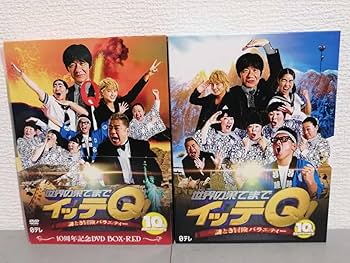 Amazon.co.jp: ◎正規版◇ 合計8枚組 謎とき冒険バラエティ 世界の果て