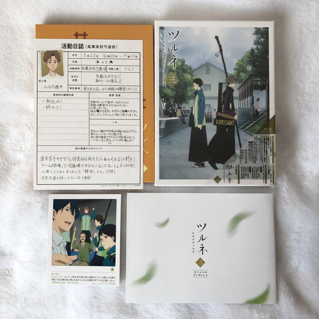 Amazon.co.jp: ツルネ 風舞高校弓道部 blu-ray 第三巻 初回特典