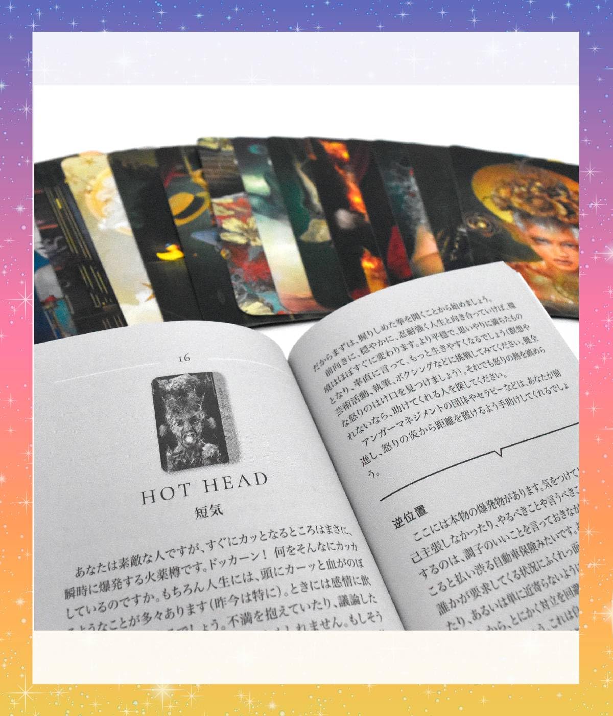 Amazon | 【日本語】ヒューマンスピリット オラクル 日本語解説