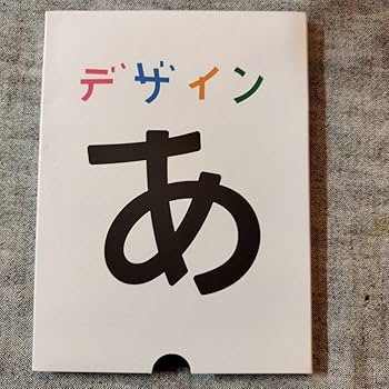 デザインあ DVD Amazon.co.jp: デザインあ DVD : おもちゃ