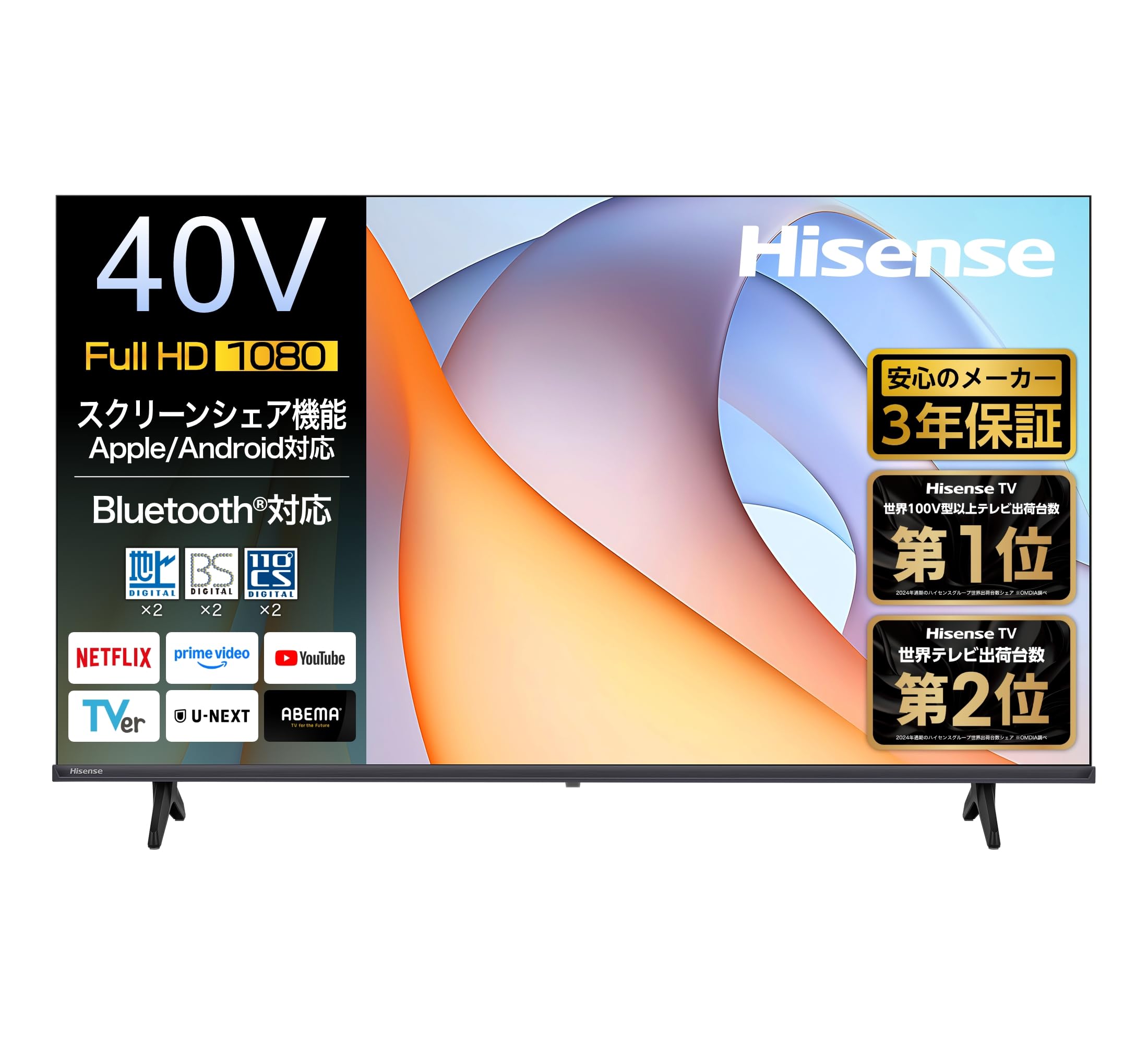 【美品】ハイセンス 40V型液晶テレビ40A40G 動画アプリ搭載 2022年製 40A40G | ハイセンスジャパン株式会社