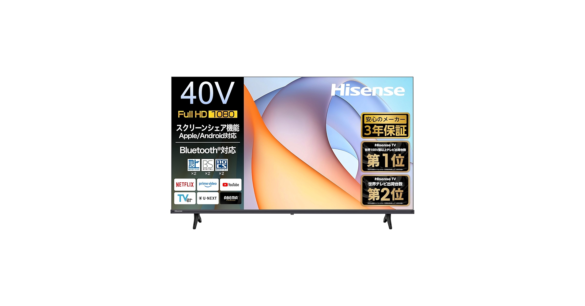 超特価　　Hisense 40V型 FHDテレビ UEFA EURO 超特価 Hisense 40V型 FHDテレビ UEFA EURO 楽天市場】40 型