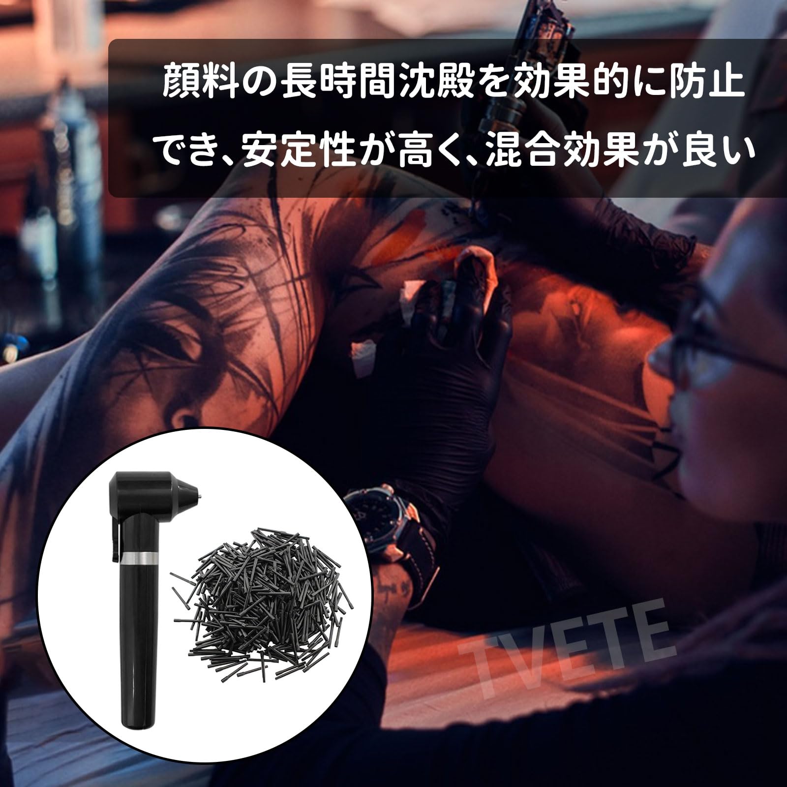 Amazon | TVETE インク 攪拌機 タトゥー アクセサリー タトゥー用品用