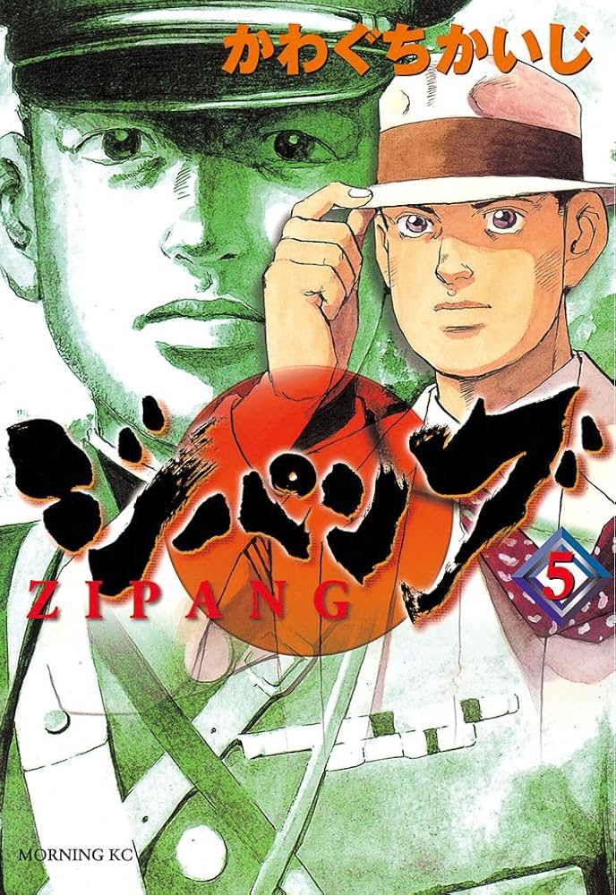 ジパング Vol.1,3,4,5,6,7,8 DVD　かわぐちかいじ Amazon.co.jp: ジパング Vol.1 [DVD] : 稲田徹, 東地宏樹, 星野