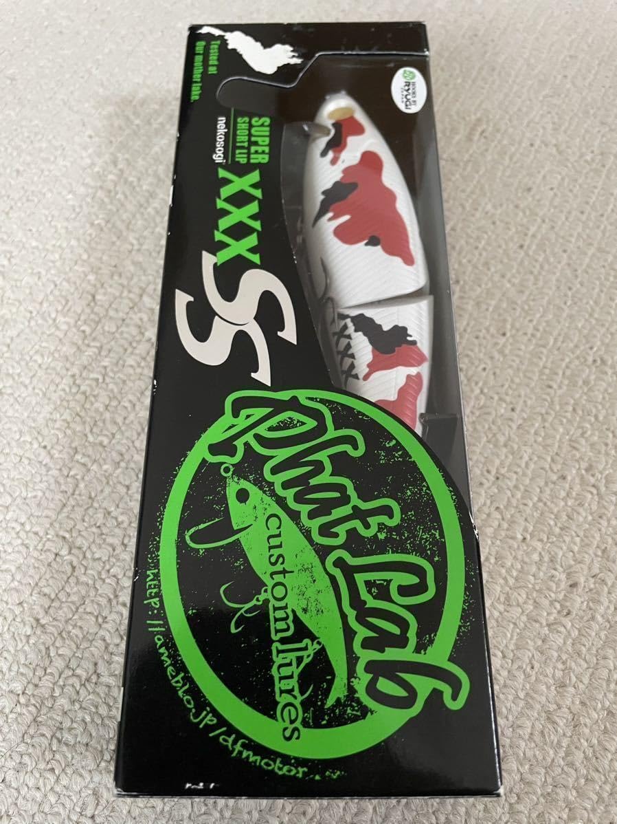 ファットラボ ！ネコソギxxxSS！マット錦鯉！（: Phat Lab ファットラボ ネコソギ XXX SS 27 マット錦鯉）