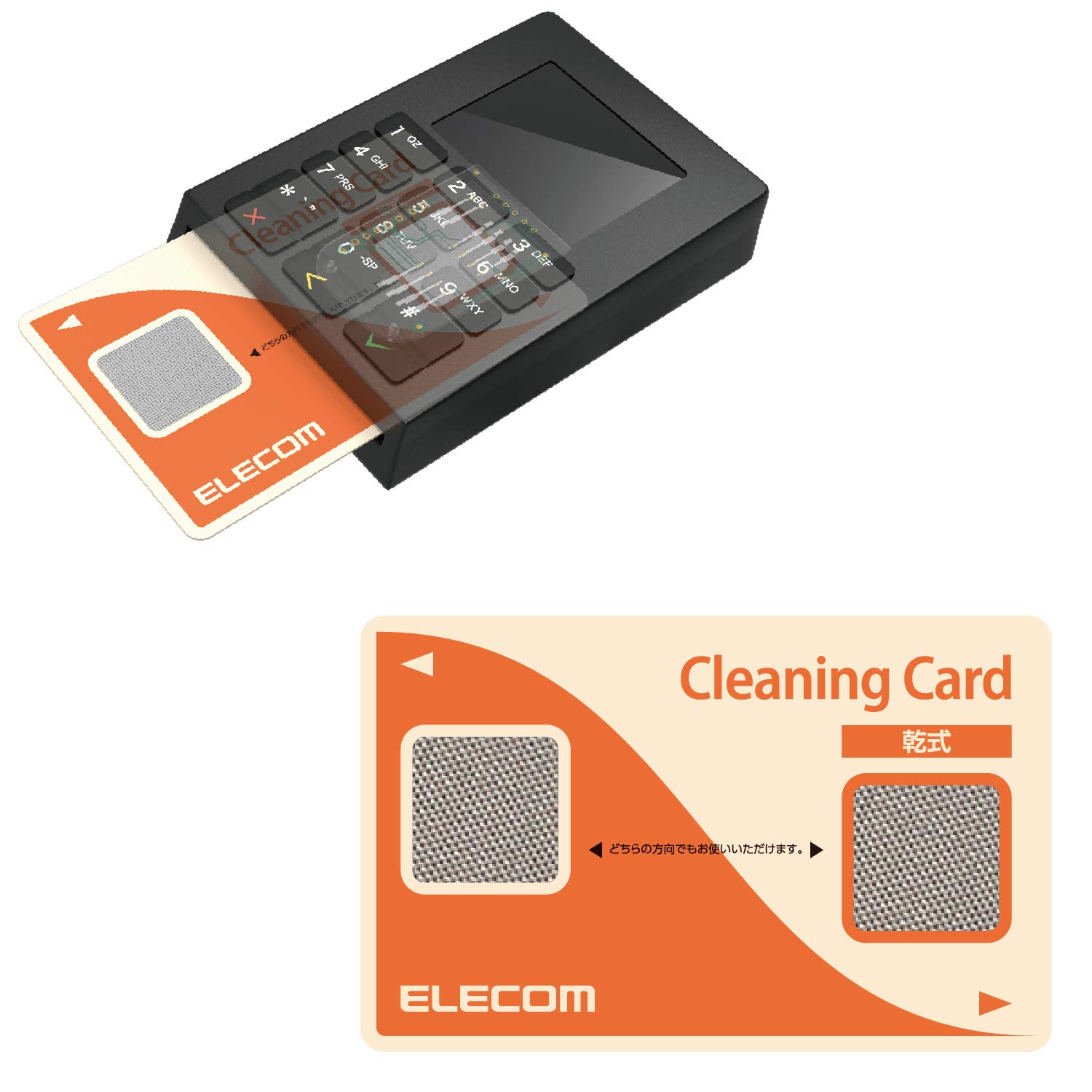 Amazon.co.jp: エレコム ICクリーニングカード カード クリーナー 接点
