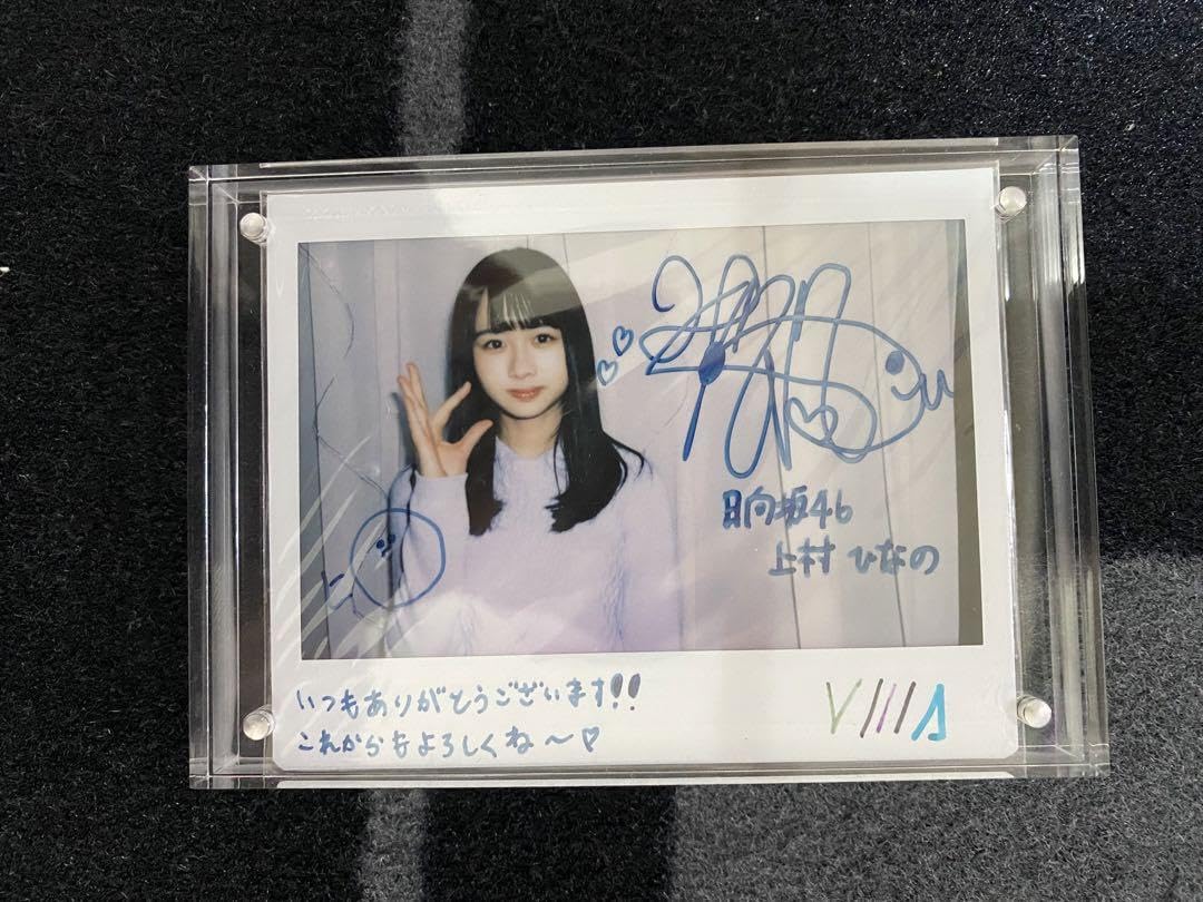Amazon.co.jp: 日向坂46 上村ひなの 直筆サイン入りチェキ ユニエア  