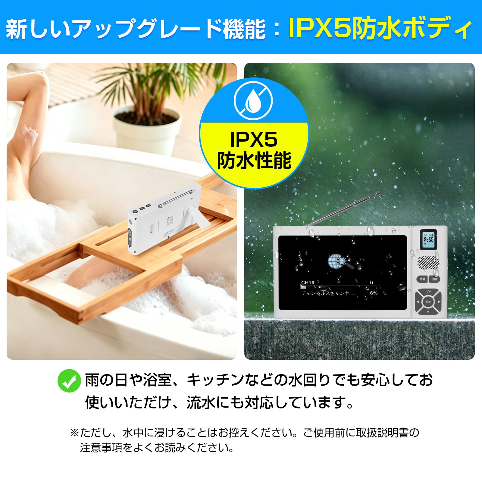 Amazon | 【2026発売】 防災テレビ 7インチポータブルテレビ IPX5防水