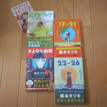 チェンソーマン 1-21.短編集2冊 ルックバック さよなら絵梨 藤本