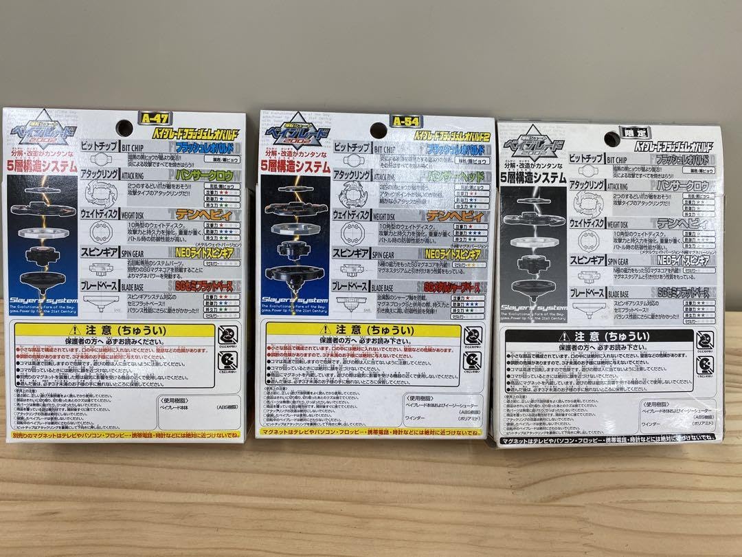 Amazon.co.jp: 爆転シュート フラッシュレオパルド3点セット : おもちゃ