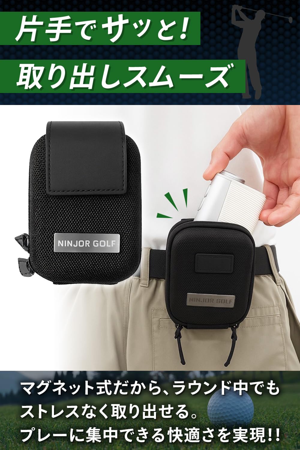 Amazon.co.jp: NINJOR GOLF ゴルフ距離計 マグネット式ハードケース