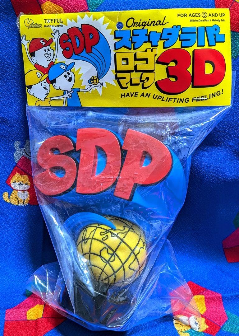 Amazon | スチャダラパー ロゴマーク3D フルカラーVer.2 ソフビ