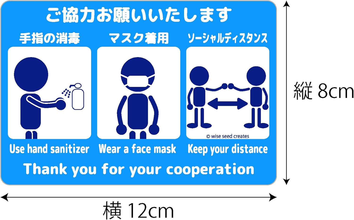 Amazon Co Jp Wise Seed 手指消毒 マスク着用 お願いステッカー 2か国語タイプ おもちゃ Amazon Co Jp Wise Seed 手指消毒 マスク着用 お願いステッカー 2か国語タイプ おもちゃ