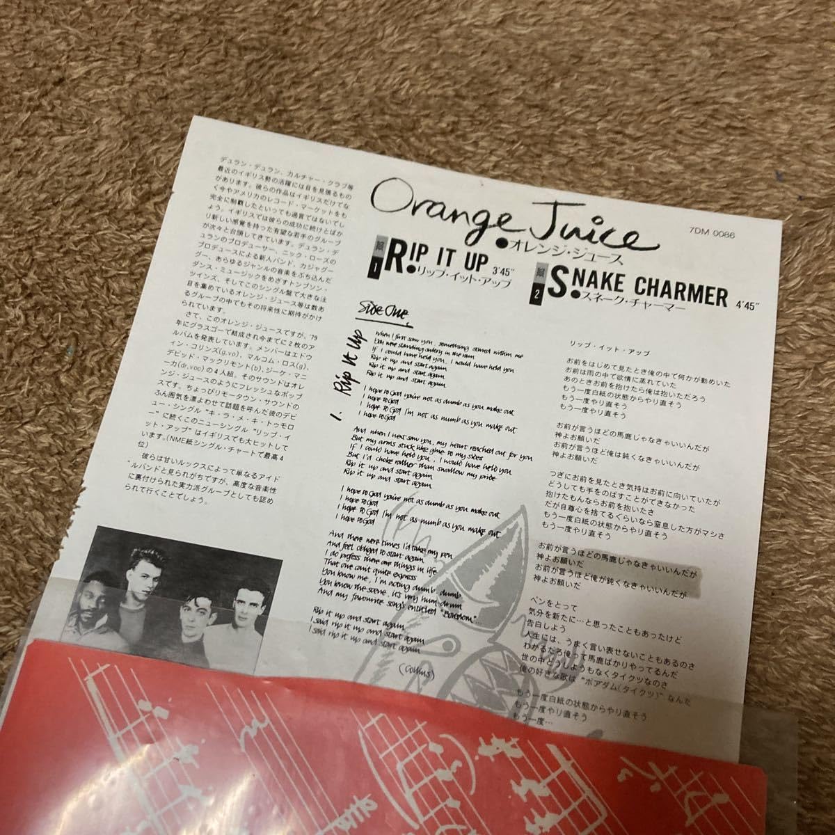 Amazon.co.jp: Orange Juice/Rip It Up 7inc ギターポップ ネオアコ