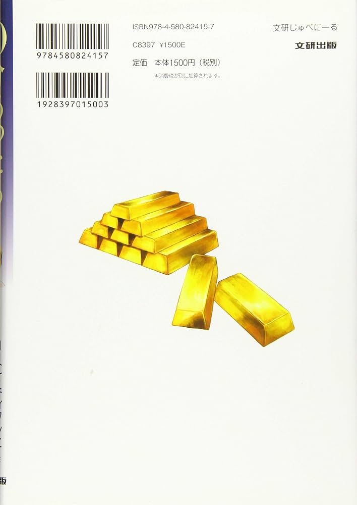 Amazon.co.jp: 10分あったら… (文研じゅべにーる) : ジャン=クリストフ Amazon.co.jp: 10分あったら… (文研じゅべにーる) : ジャン=クリストフ