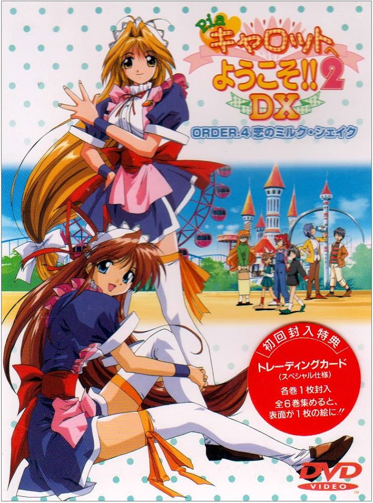 Amazon.co.jp: Pia キャロットへようこそ!! 2 DX ORDER.4 「恋のミルク Amazon.co.jp: Pia キャロットへようこそ!! 2 DX ORDER.4 「恋のミルク