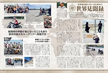 Amazon.co.jp: タンデムスタイル(Tandem Style) 2025年6月号 Vol