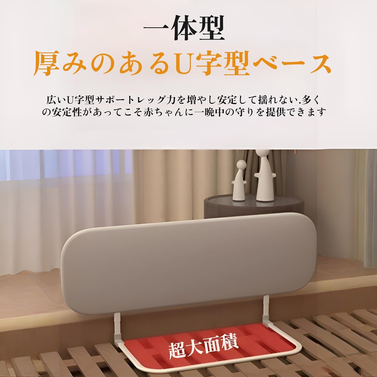 [Snughom]【ベビーベッドガード】 【安全 ベッドガード】 【ポータブル 取り付け不要】 高さ調節可能 折りたたみコンパクト