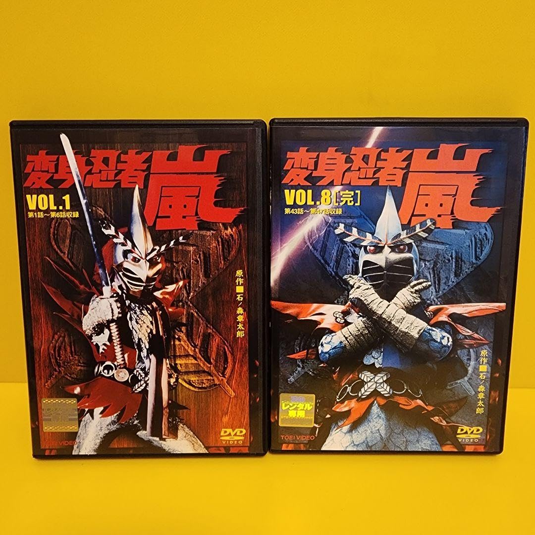 Amazon.co.jp: 変身忍者嵐 DVD 8巻セット : おもちゃ