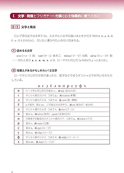 日常ロシア語会話ネイティブ表現 | 大山 麻稀子, 須藤 アレキサンドラ