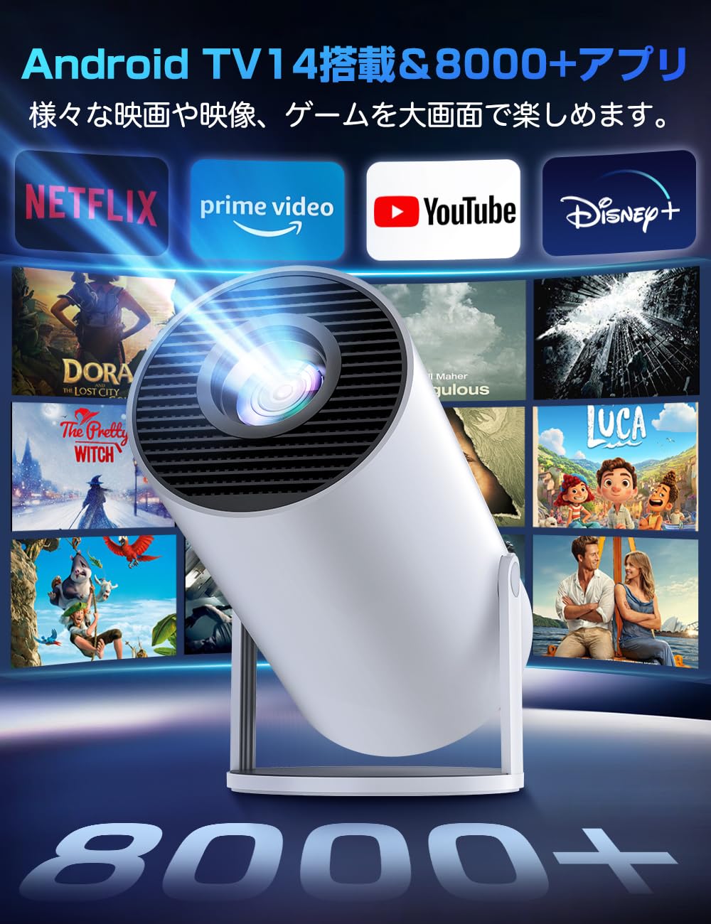 Amazon.co.jp: プロジェクター 家庭用 小型【2026業界注目 Android TV